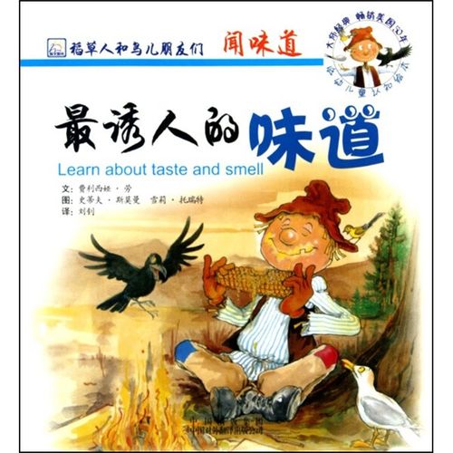 【正版精选】诱人的味道