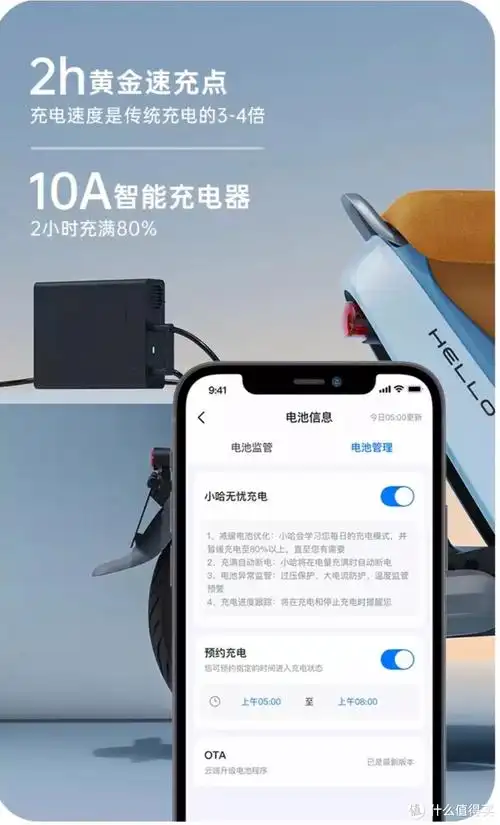智能电动自行车一一哈啰b70pro评测