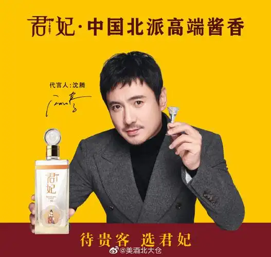 电影满江红##沈腾家乡的好酒##待贵客 选君妃