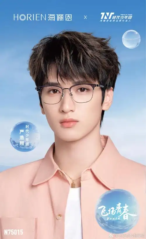 海俪恩全球品牌代言人时代少年团#@时代少年团-严浩翔诠释锋锐新姿,"