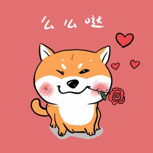 微信表情包原创设计动画动效动画小狗中华田园犬柴犬