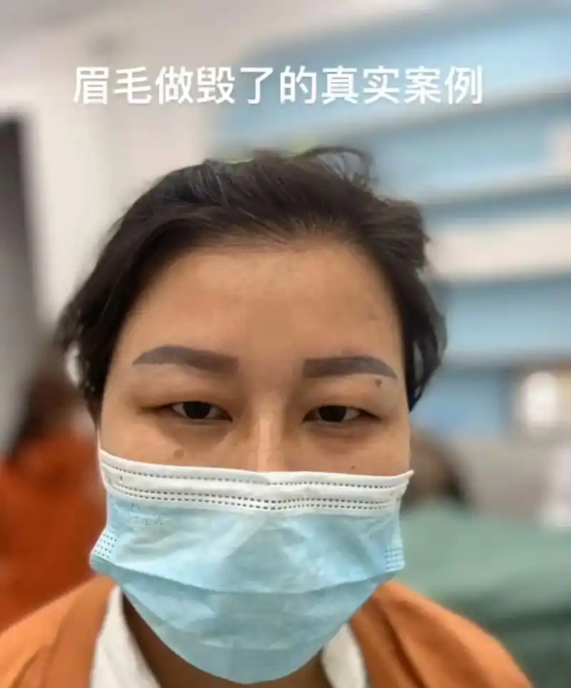 纹绣眉毛失败案例; 美业手艺人要不定期进修新技术,要对得起交 - 抖音