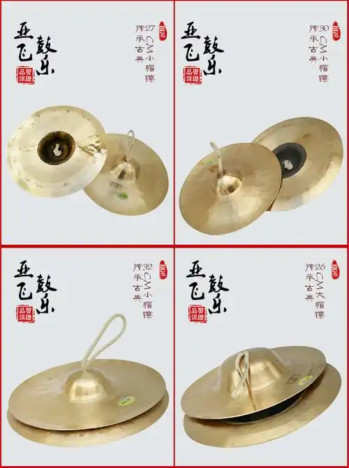 特价包邮响铜镲大中小腰鼓军鼓镲广钹大腰鼓镲