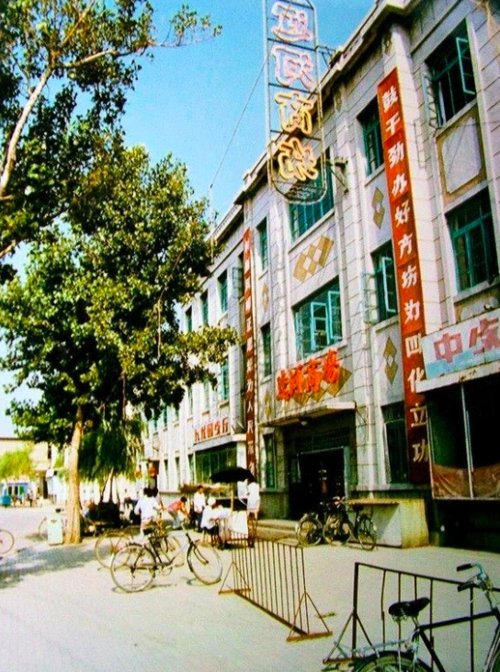 记忆90年代的营口老照片