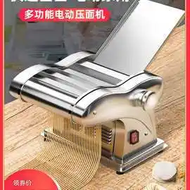 电动压面机家用小型不锈钢多功能擀面机饺子皮机商用全自动面条机