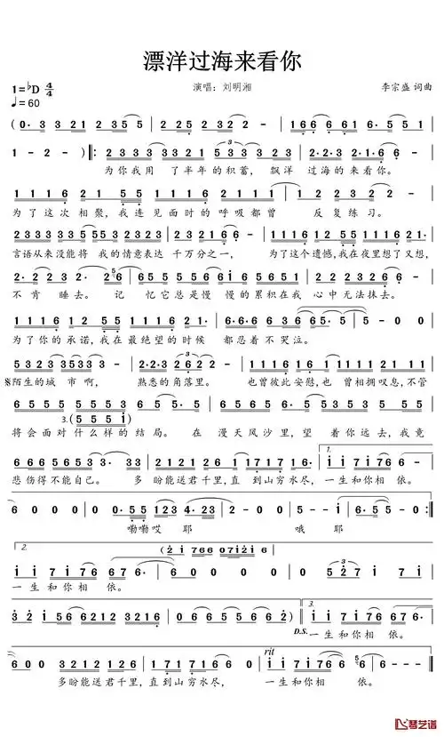 李宗盛曲:李宗盛编曲:屠颖为你我用了半年的积蓄飘洋过海的来看你为了