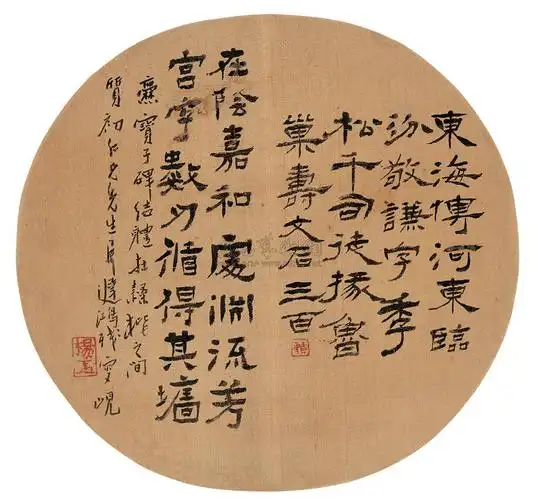 0606隶书团扇面绢本