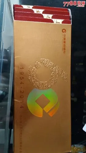 建行60周年纪念金钞