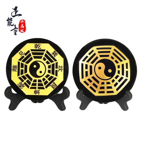 天然黑曜石八卦阵摆件各种乾坤太极阴阳先天八卦图家居摆设黑色镜