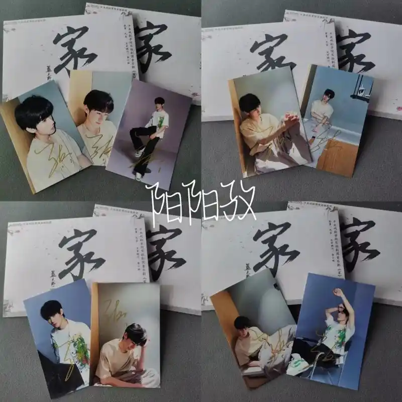 张真源签名杭州剧院发货带信封  1xx 顺丰到付 一周左右发货#张真源