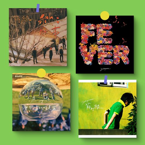 苏打绿专辑封面海报鱼丁糸乐队周边卡片宿舍书桌墙面装饰拍照背景