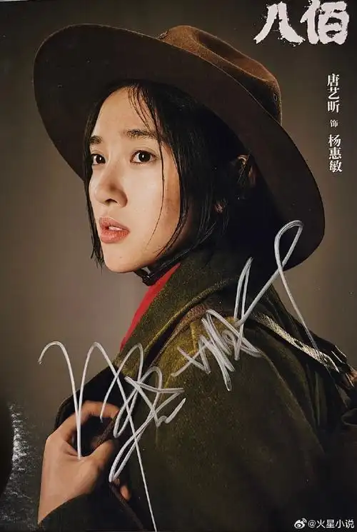 唐艺昕超话祝大家36615月快乐95签名照随机掉落!