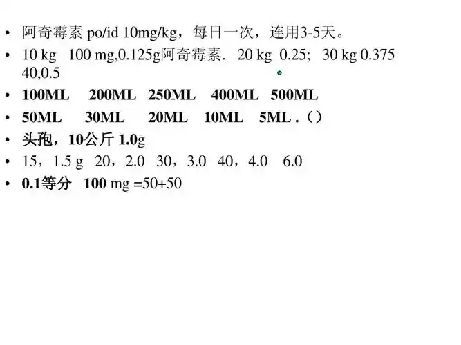 kg 100 mg,0.125g阿奇霉素.    kg 0.25;    kg 0.375 40,0.