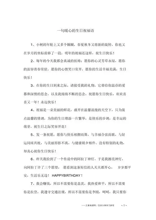 简单大方的生日祝福语(简单大方的生日祝福语贺卡)