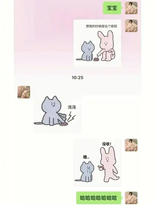 男朋友快被我可爱死了 超甜的情侣互动表情