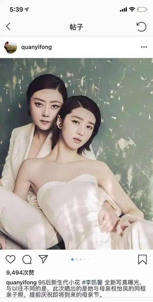 这就叫勾引了?_李凯馨_霍建华_妈妈