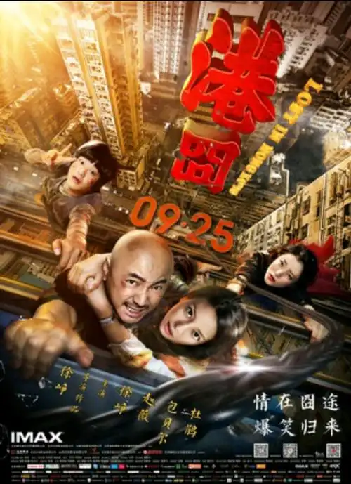 港囧 到电影院里面看的,是冲着里… _ 图片网