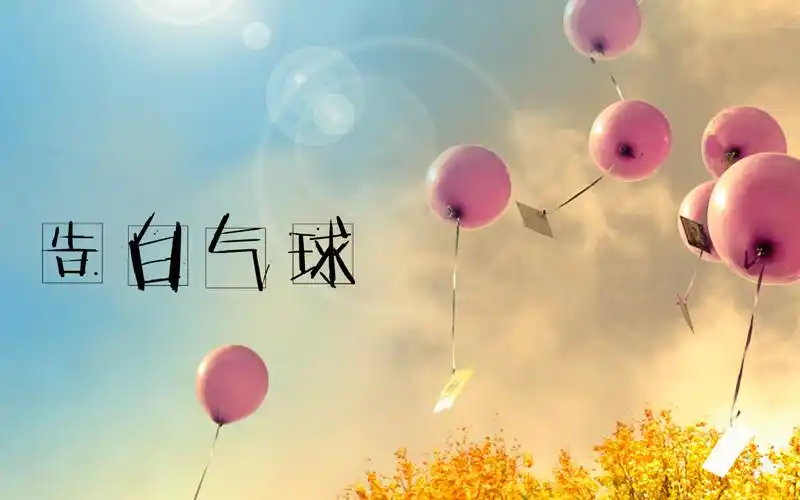 告白气球拨号键音乐_哔哩哔哩_bilibili