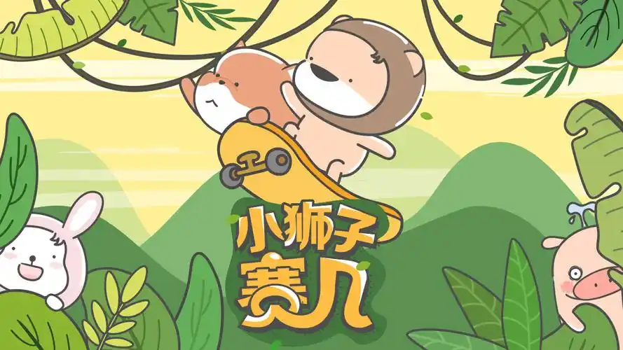 小狮子赛几 - 小视频特别版 第假如说话自带弹幕,你会选择开启还是