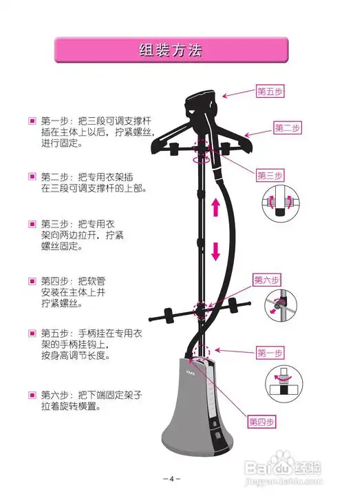 韩京姬hic-5080蒸汽挂烫机说明书