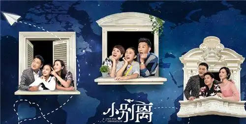 小别离今晚收官扎根现实引发共鸣成暑期档清流