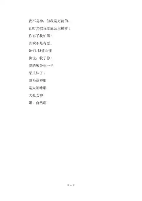 可爱网名到萌的网名