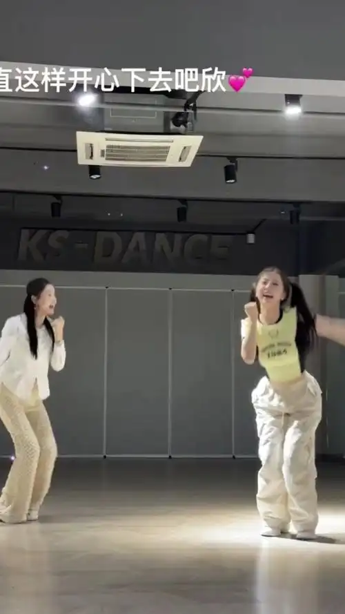 爷青回 要一直开心哦欣#虞书欣 #阳光开朗小女孩 #虞书欣跳舞