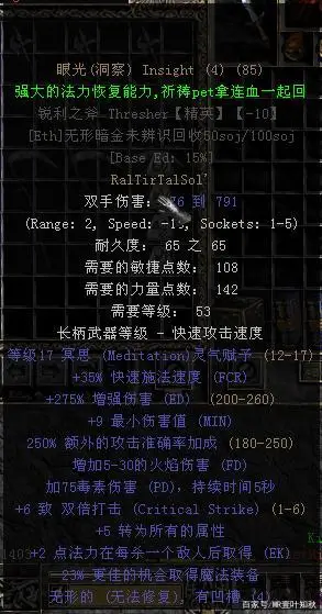 主要是纯骨死灵用,做这个符文之语的时候最好选用天生带实用技能的