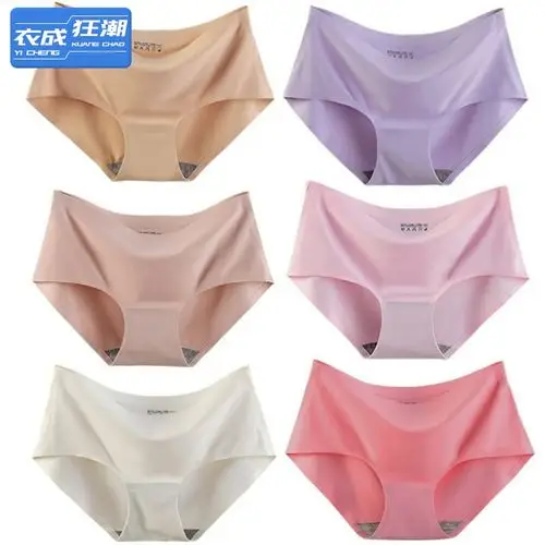情侣内裤冰丝一片式男女通用中腰男内裤平角潮三角性感四角短裤头