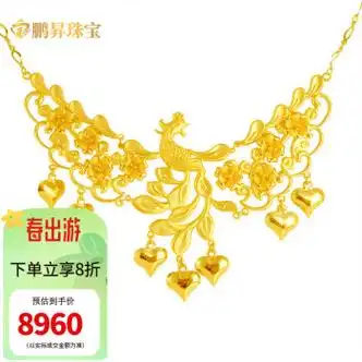 鹏升珠宝黄金套链足金999有凤来仪项链龙凤传统婚庆新娘结婚首饰约14g