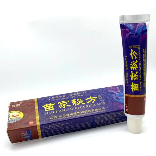 5支32元昱顺苗家秘方抑菌乳膏江西皮肤外用皮肤消毒护理消