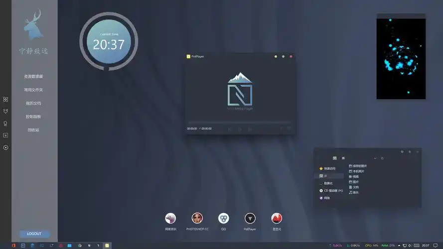 北极蓝 nord win10主题 win11主题 - 桌面主题 - 致美化