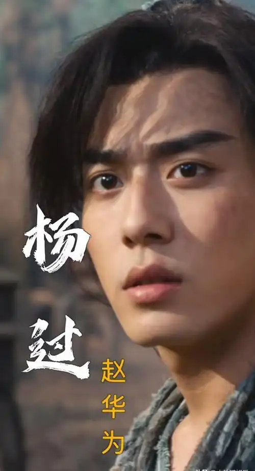 又一版《神雕侠侣》来了!郭芙成了黄蓉,杨康变郭靖,小龙女很美