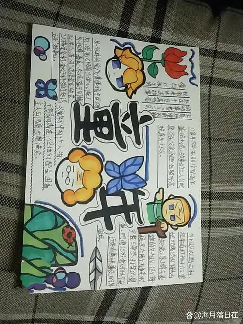 《童年》手抄报,很简单