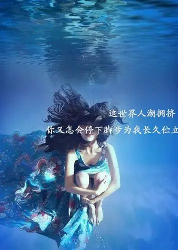 【女生皮肤】伤感女生带字水中世界