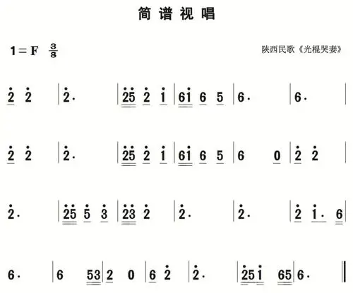 8月20日|每天一条简谱视唱(声乐爱好者专用)