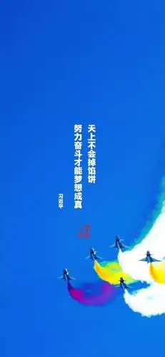 天上不会掉馅饼 努力奋斗才能梦想成真