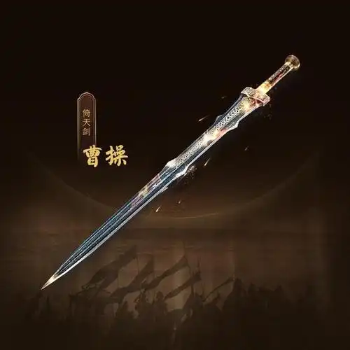 《三国志通俗演义》称曹操用倚天剑镇威,青釭剑杀人.