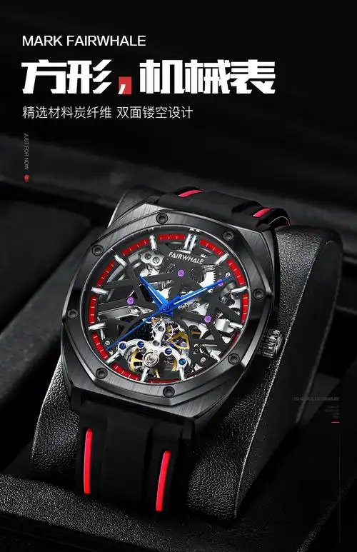 马克华菲 fairwhale手表男士机械透底方形表全自动镂空夜光防水表