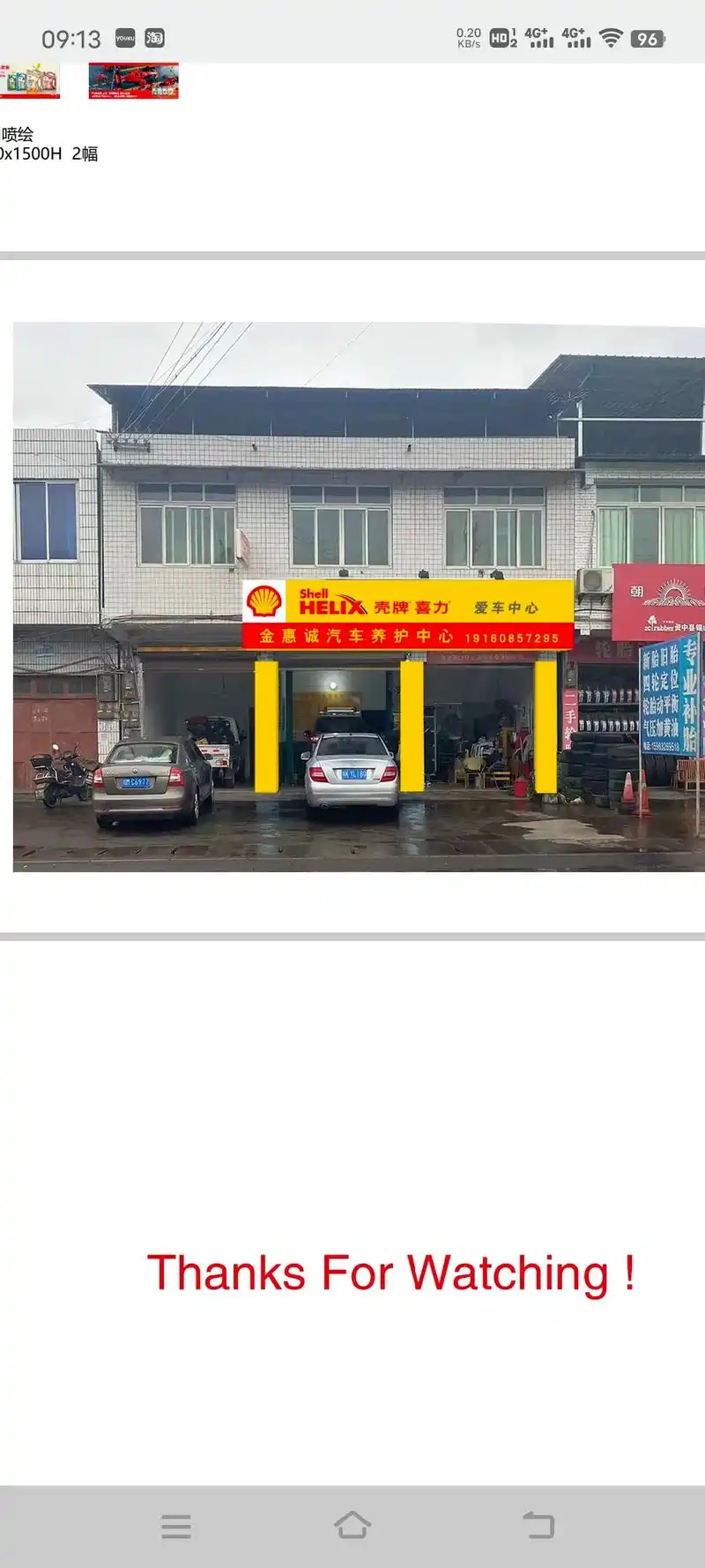 资中县银山镇唯一壳牌润滑油指定经营许可金店#机油保养 #专业 - 抖音