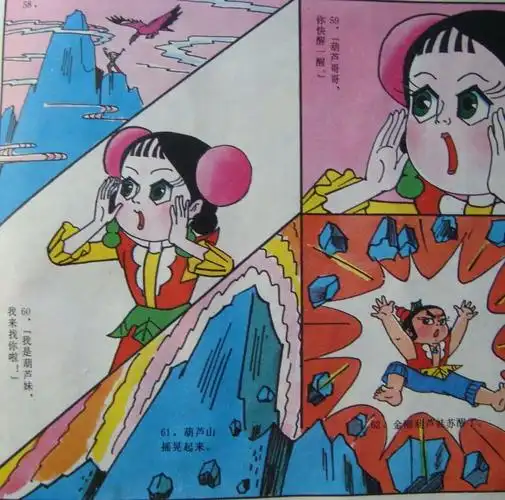 p>金刚葫芦妹是《 a target="_blank" href="/item/葫芦兄弟/472880"