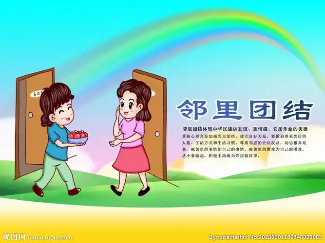 邻里团结标语社会公益海报设计图__海报设计_广告设计_设计图库_昵图