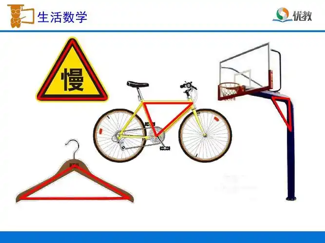 最新人教版小学数学四年级下册《三角形的特性》公开课课件ppt_word文