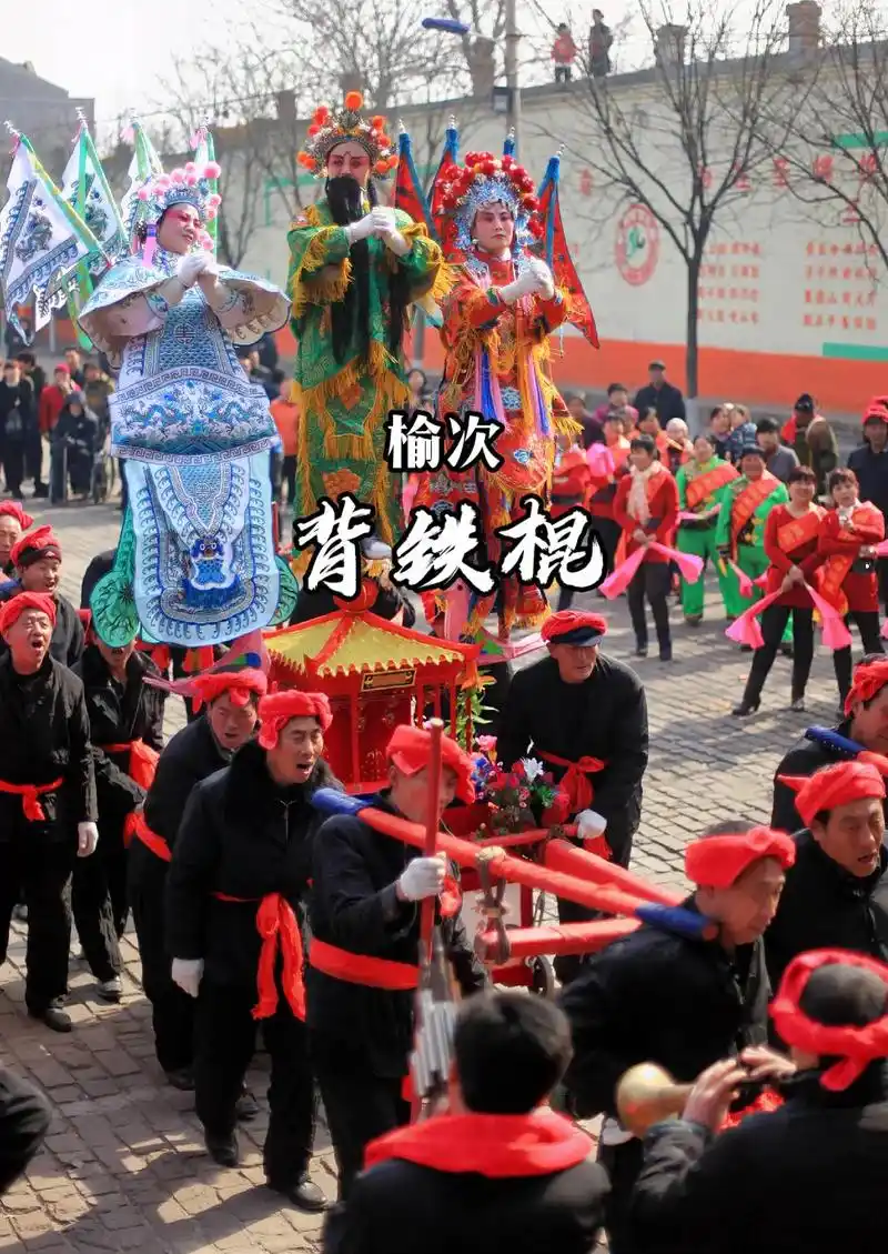 背铁棍是晋中市榆次区民间社火的主要活动形式之一,为山西省非物 - 抖