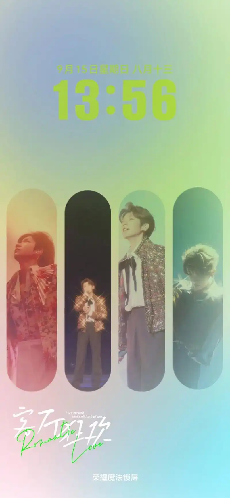 王源客厅狂欢壁纸!