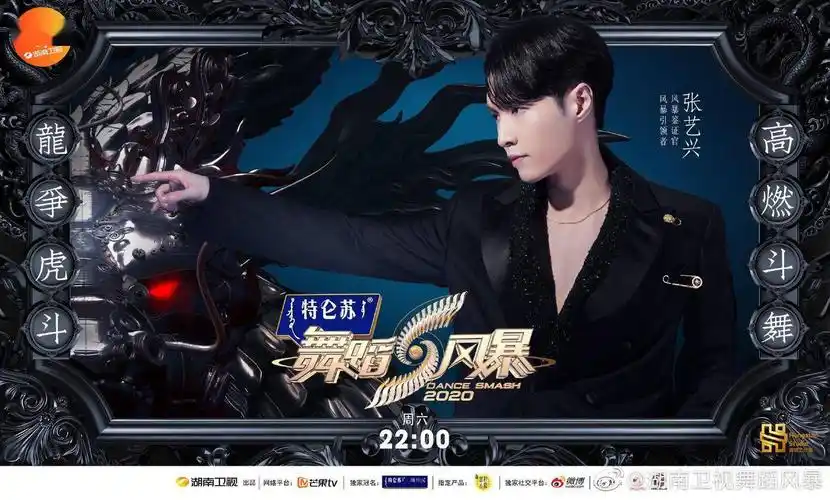 [消息]乖巧小绵羊化身咆哮小咩羊,今晚十点和张艺兴一起高燃鉴证