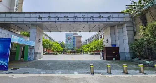 杭州第九中学艺术特长生考什么内容