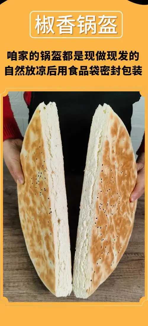 陕西西安大锅盔白吉饼白馍纯手工馒头早餐商用硬面大饽饽杂粮百饼大