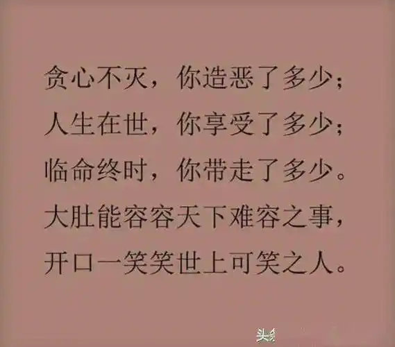 复杂的社会看不透的人心