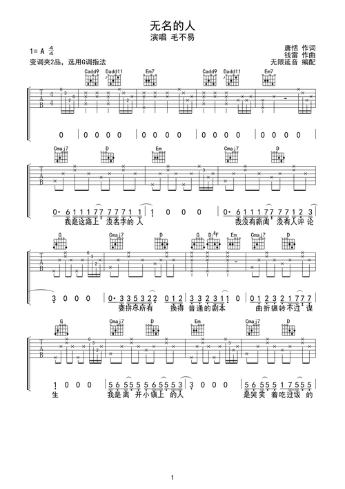 吉他谱 第1页